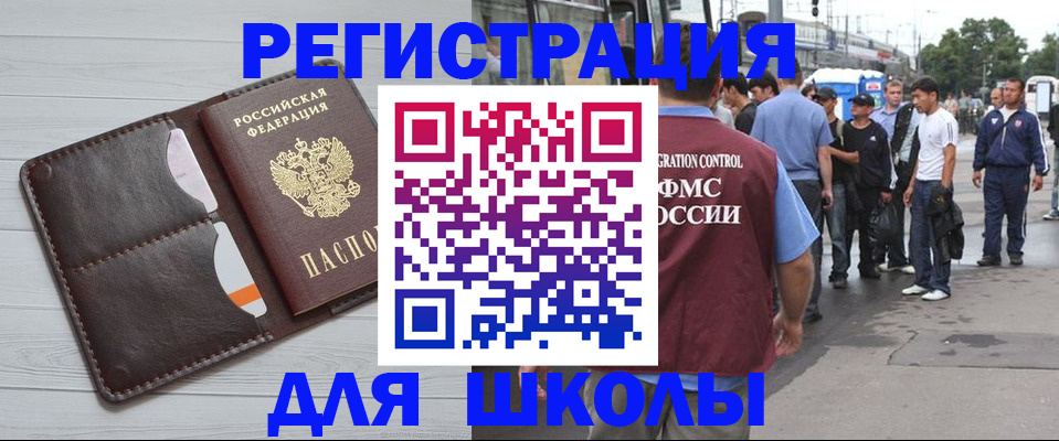 постоянная прописка по месту жительства в Первомайске