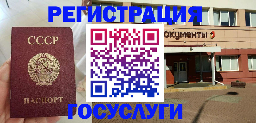 регистрация для детского сада в Первомайске