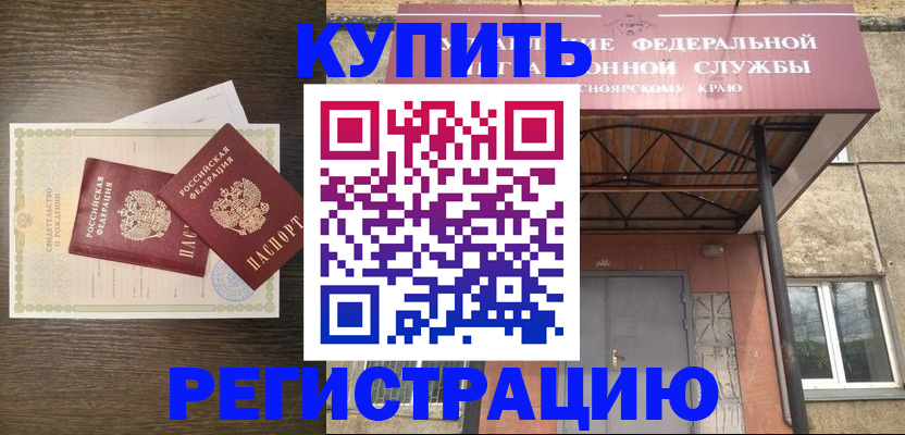 регистрация для кредита в Первомайске